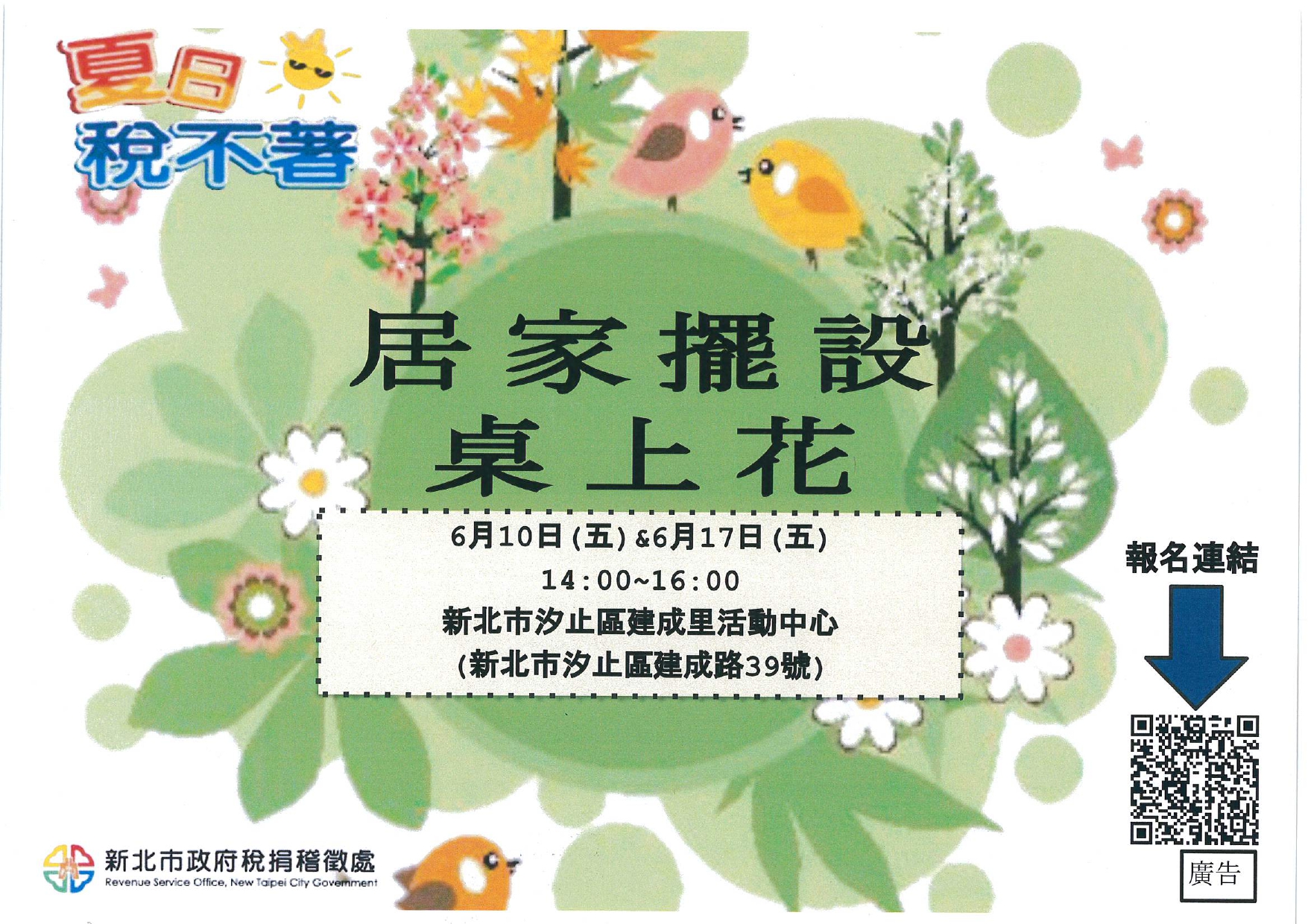 夏日稅不著OK